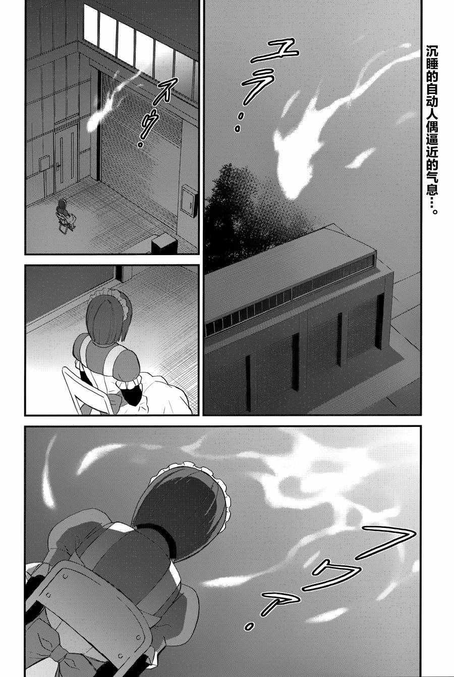 魔法科高校的劣等生来访者篇视频漫画,第16话2图