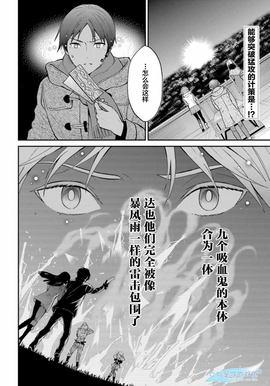 魔法科高校的劣等生来访者篇后续漫画,第41话2图