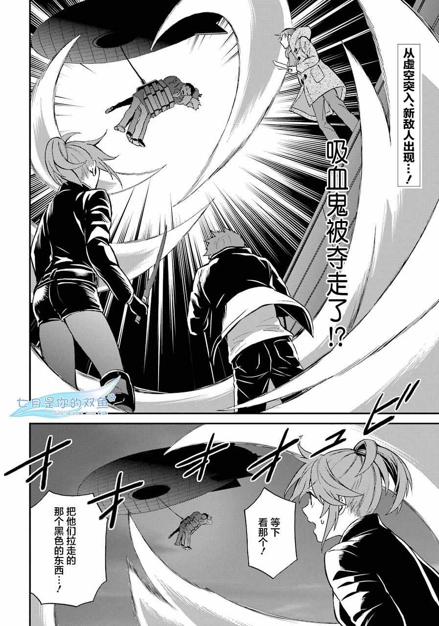 魔法科高校的劣等生来访者漫画,第32话2图