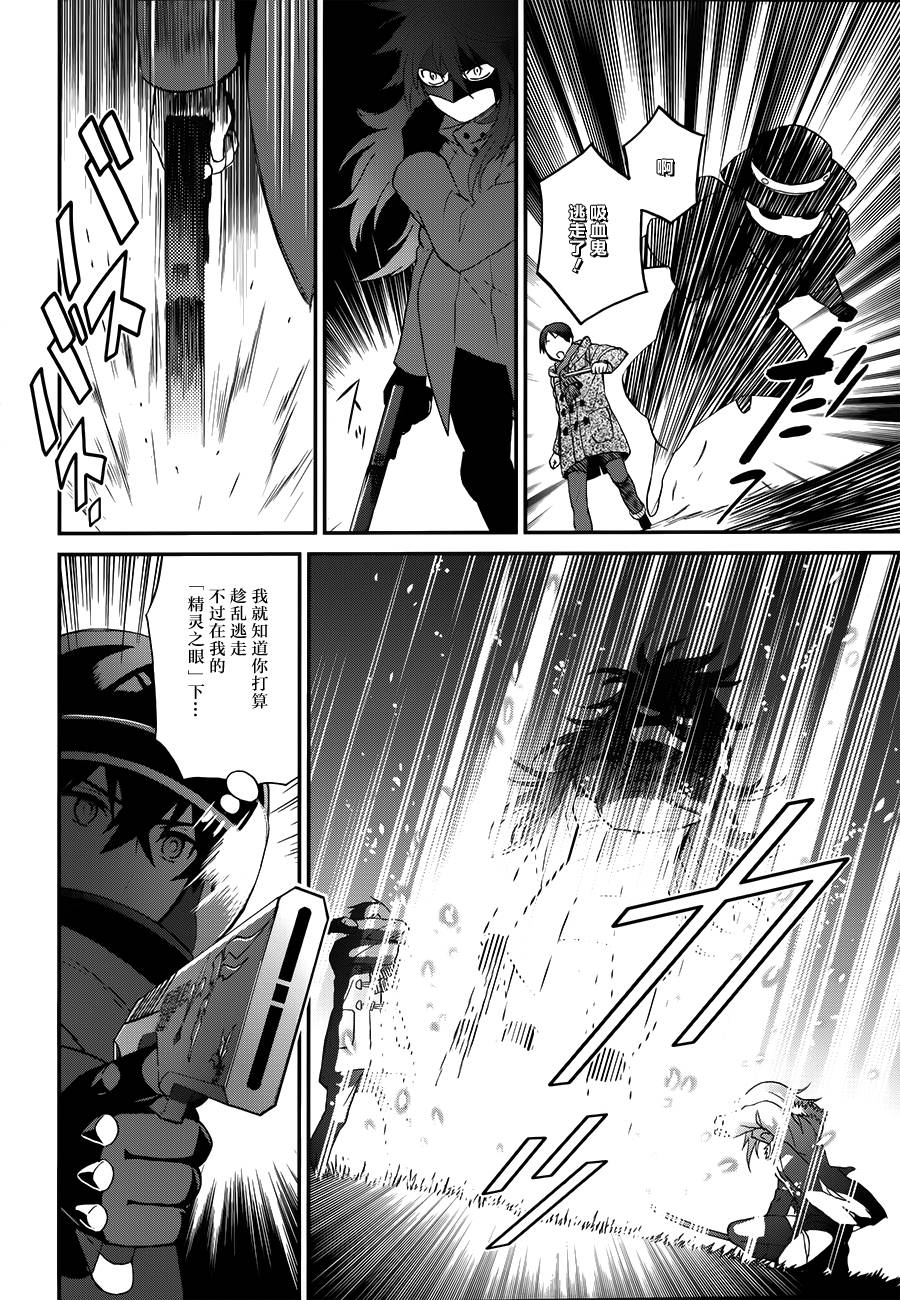 魔法科高校的劣等生来访者篇多少原创漫画,第8话4图