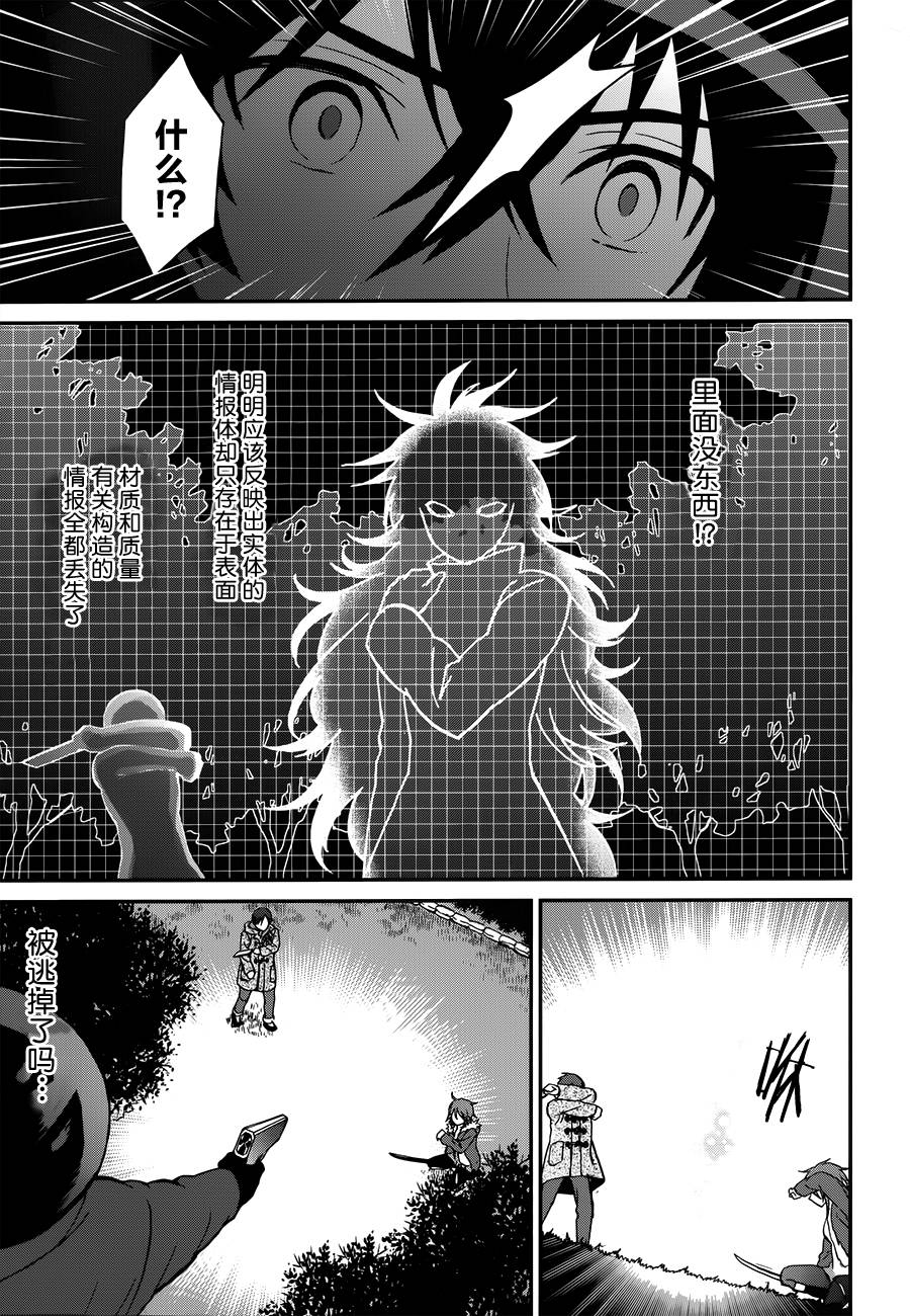 魔法科高校的劣等生来访者篇多少原创漫画,第8话5图