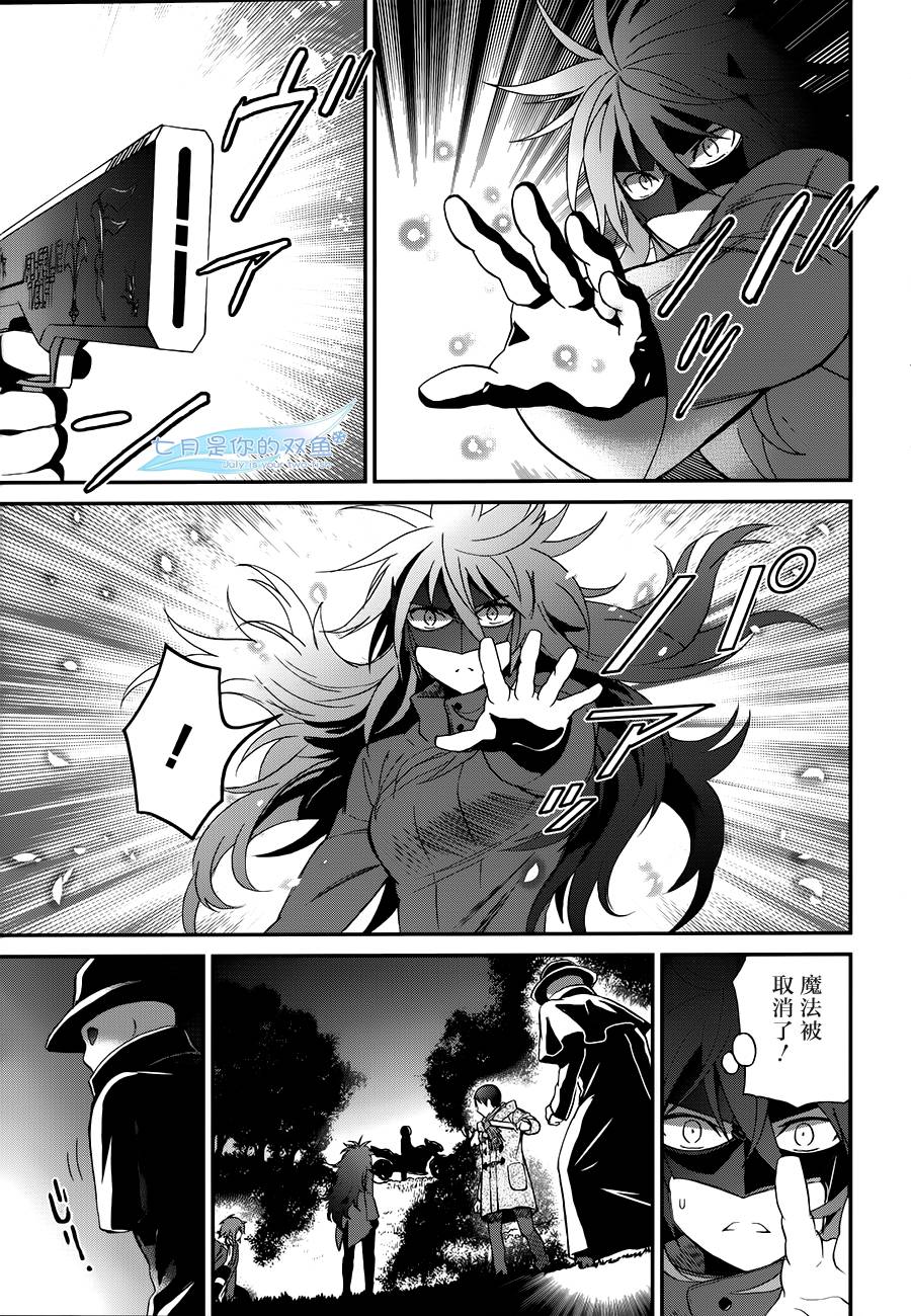 魔法科高校的劣等生来访者篇多少原创漫画,第8话3图