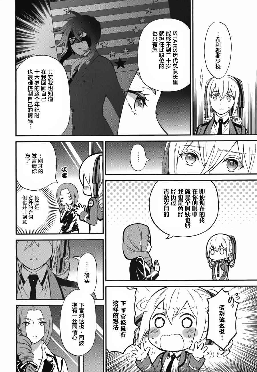 魔法科高校的劣等生来访者篇几几年出的漫画,第21话4图