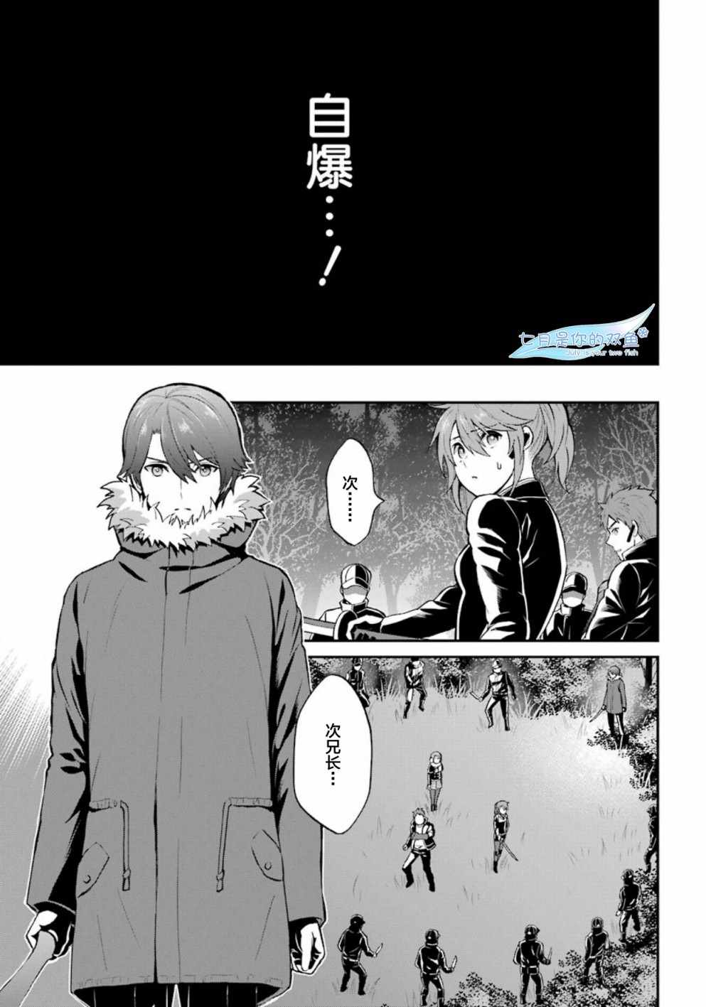 魔法科高校的劣等生来访者篇6漫画,第39话3图