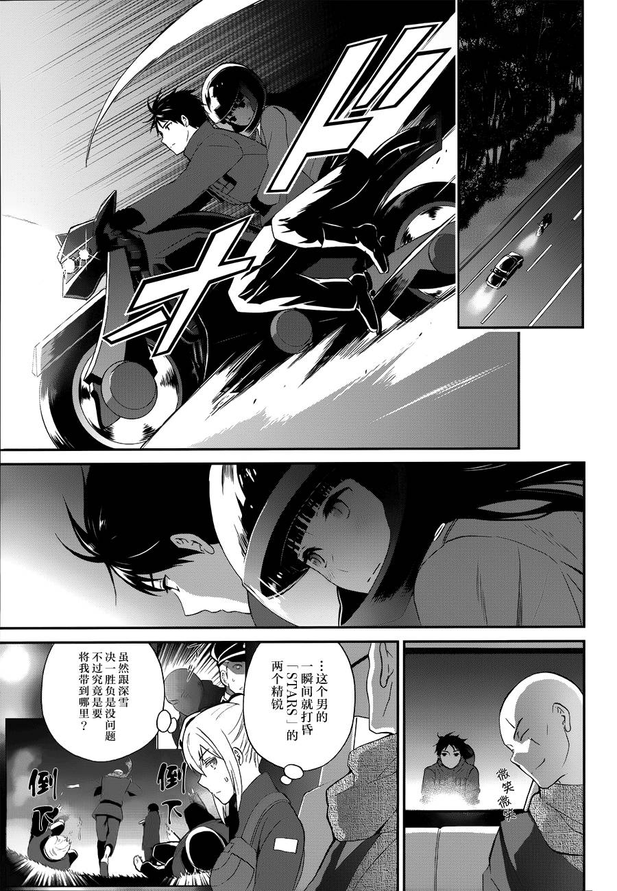 魔法科高校的劣等生来访者篇05漫画,第11话3图