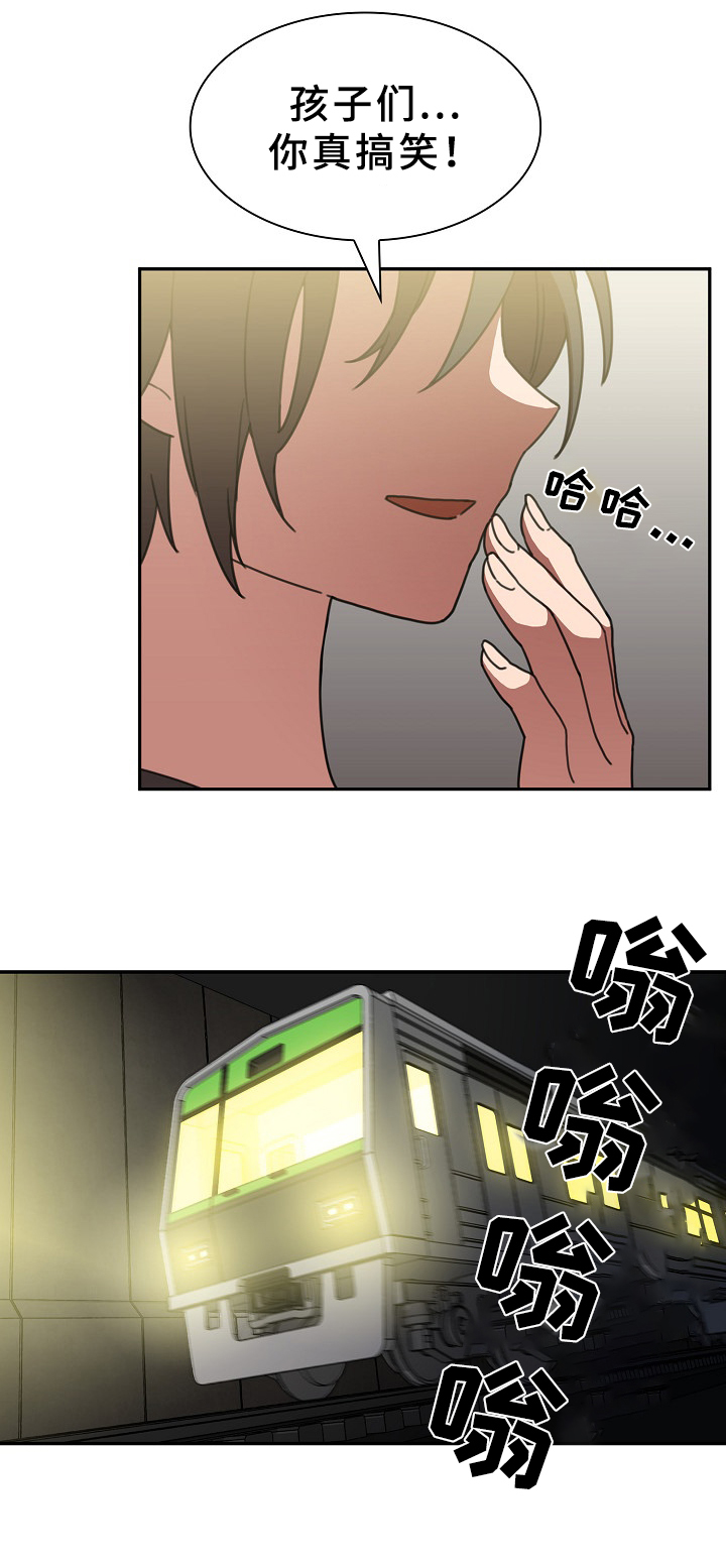 窗外的风景漫画,第60章：敞开聊聊5图