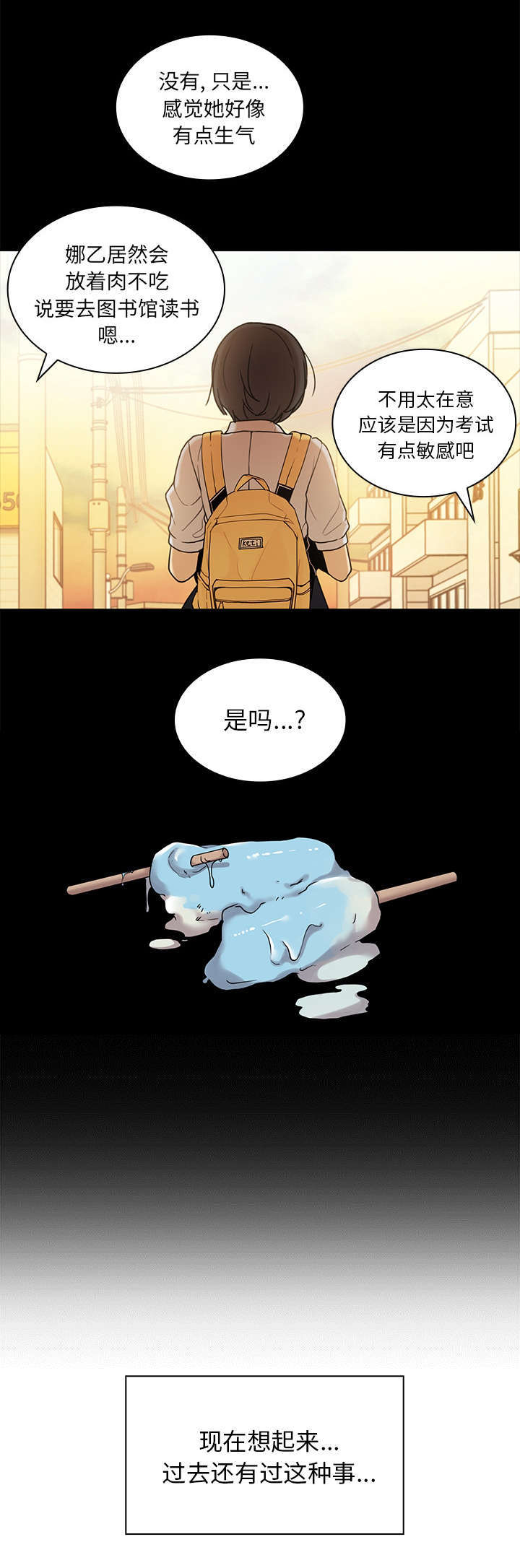 窗外图片漫画,第13章：再让你舒服点5图