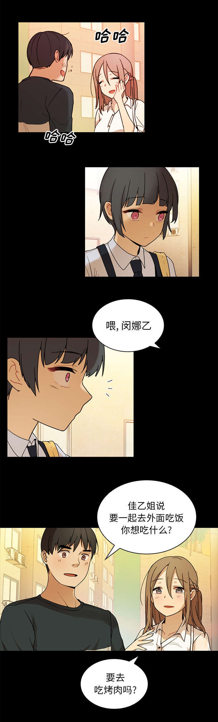 窗外图片漫画,第13章：再让你舒服点3图