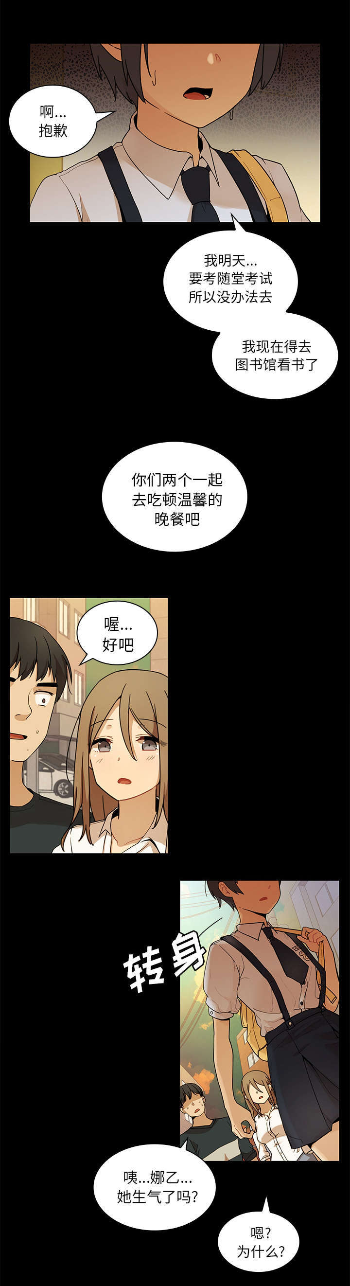 窗外图片漫画,第13章：再让你舒服点4图