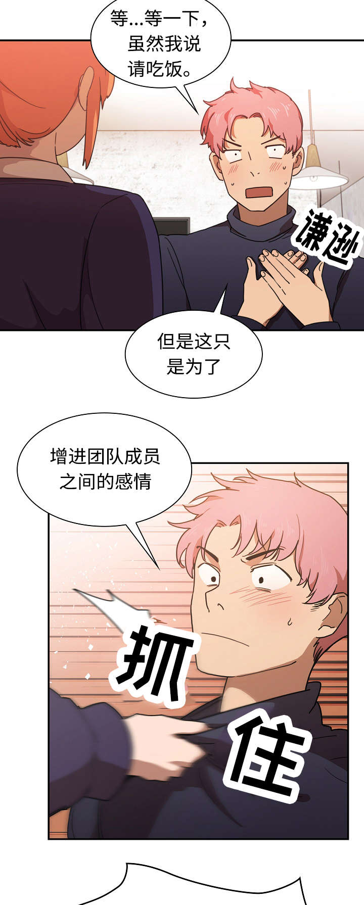 窗外花香馥郁漫画,第49章：有话要说3图