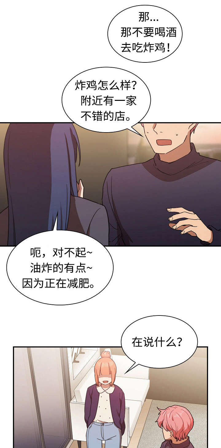 窗外花香馥郁漫画,第49章：有话要说1图