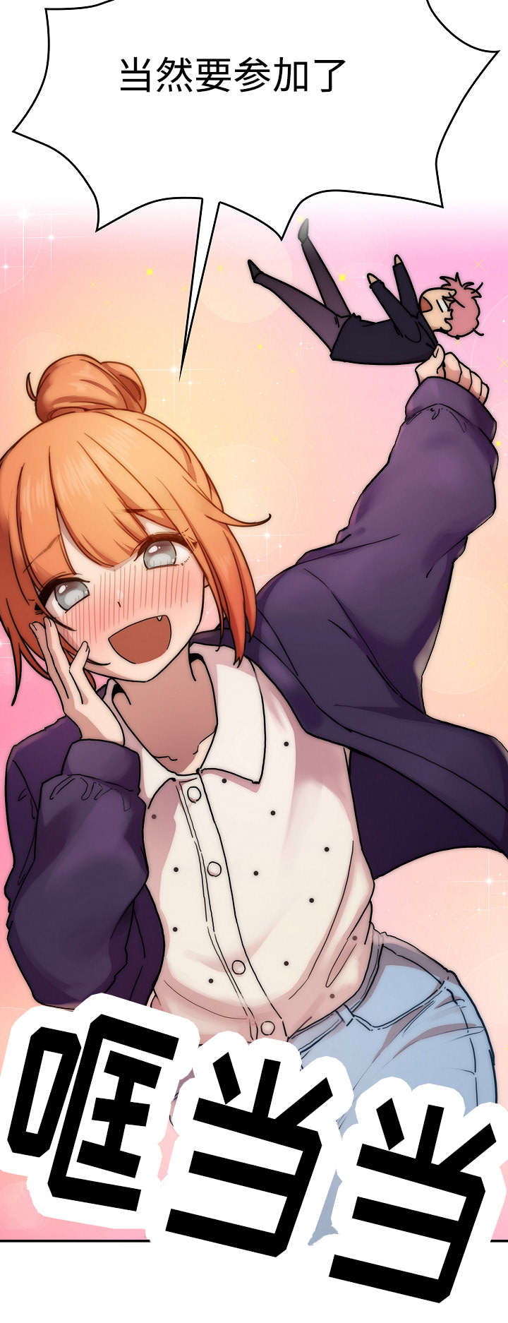 窗外花香馥郁漫画,第49章：有话要说4图