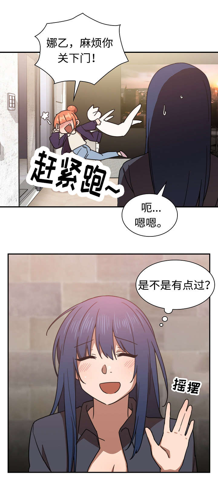 窗外花香馥郁漫画,第49章：有话要说5图