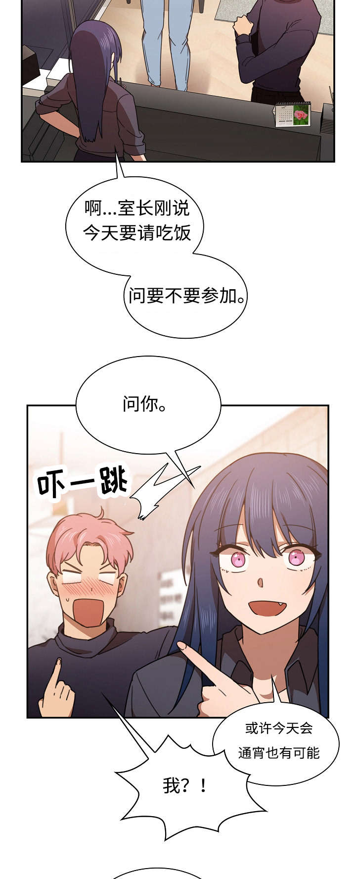 窗外花香馥郁漫画,第49章：有话要说2图