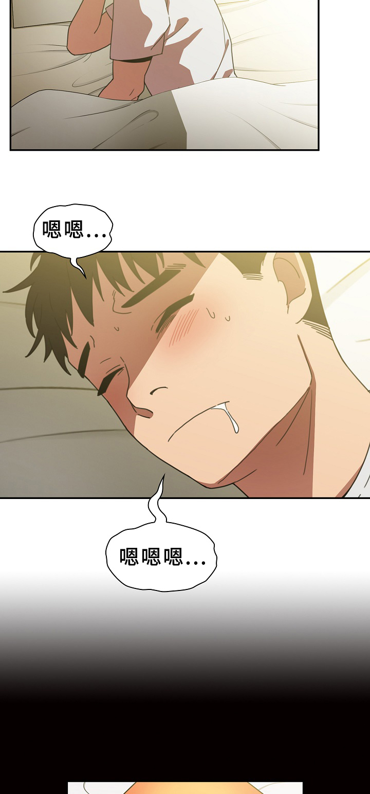 窗外芳邻全集免费漫画漫画,第59章：噩梦2图