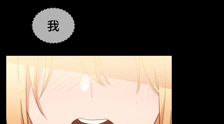 窗外芳邻全集免费漫画漫画,第59章：噩梦5图