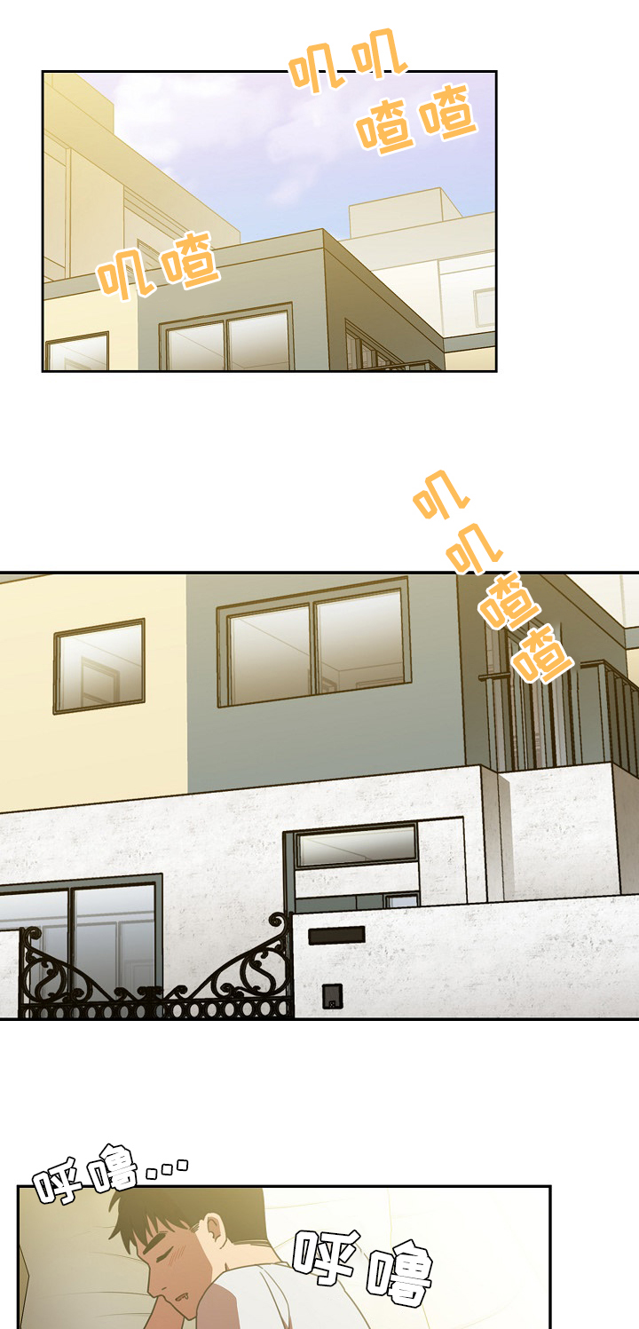 窗外芳邻全集免费漫画漫画,第59章：噩梦1图