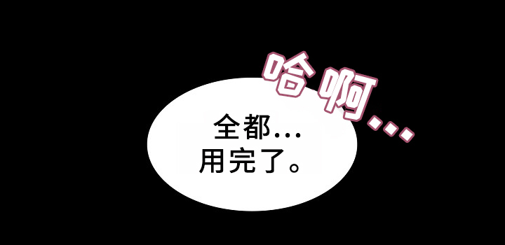 窗外芳邻全集免费漫画漫画,第59章：噩梦4图