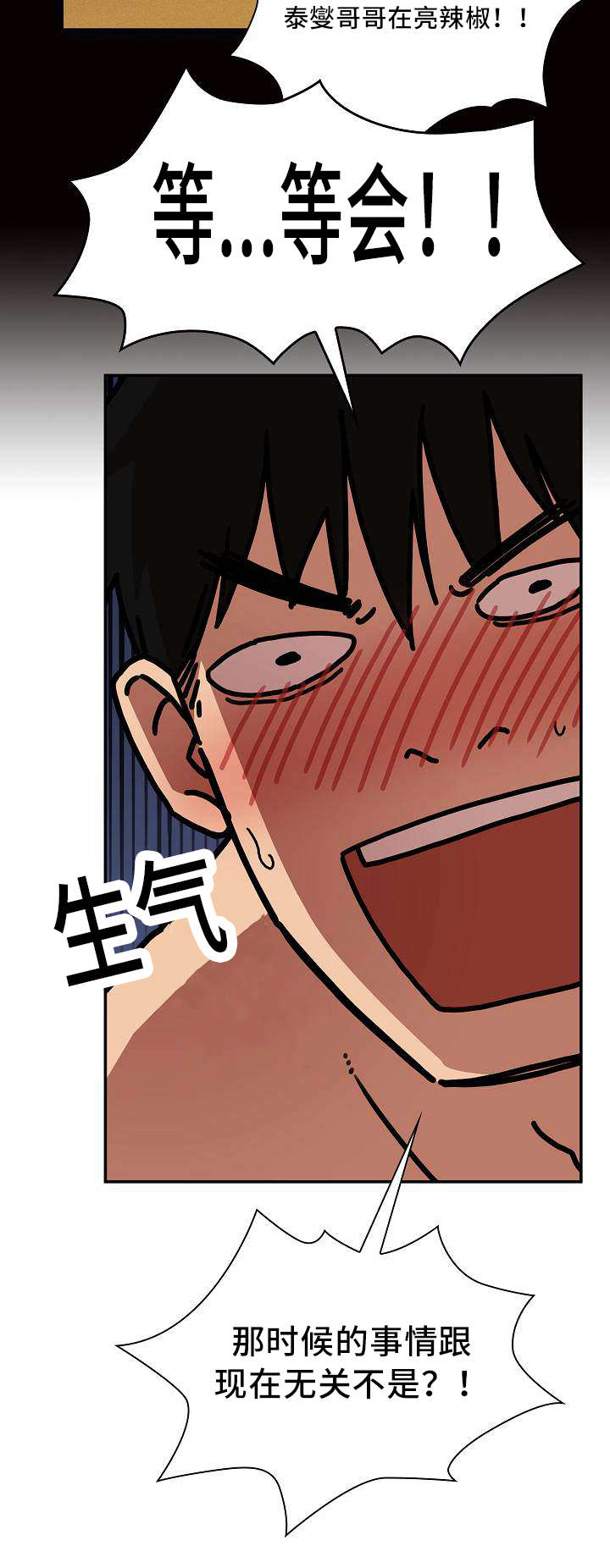 窗外幽香漫画,第53章：忘掉过去的方法5图
