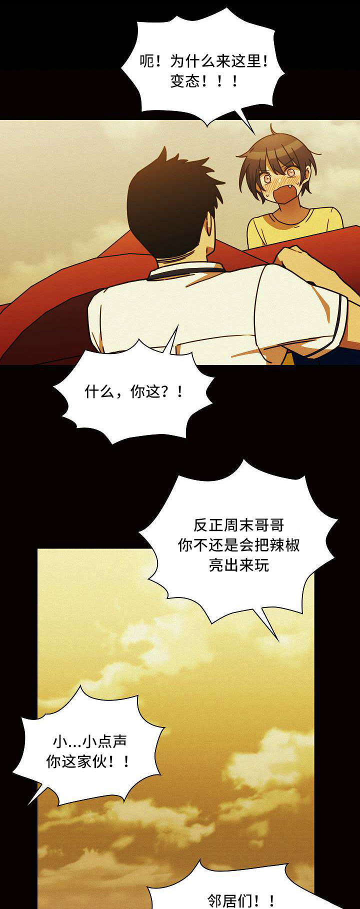 窗外幽香漫画,第53章：忘掉过去的方法4图