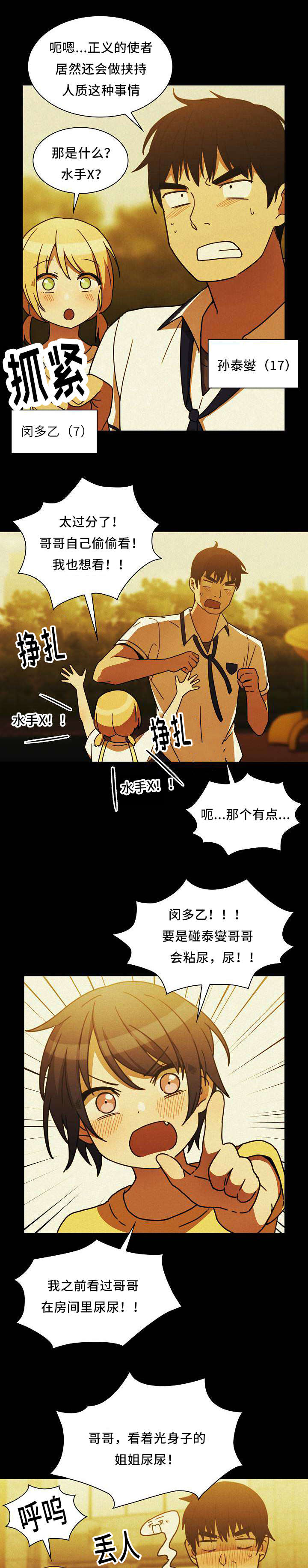 窗外幽香漫画,第53章：忘掉过去的方法1图