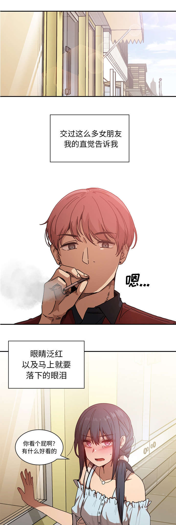 窗外的大雨下得那么动听漫画,第18章：挑礼物1图