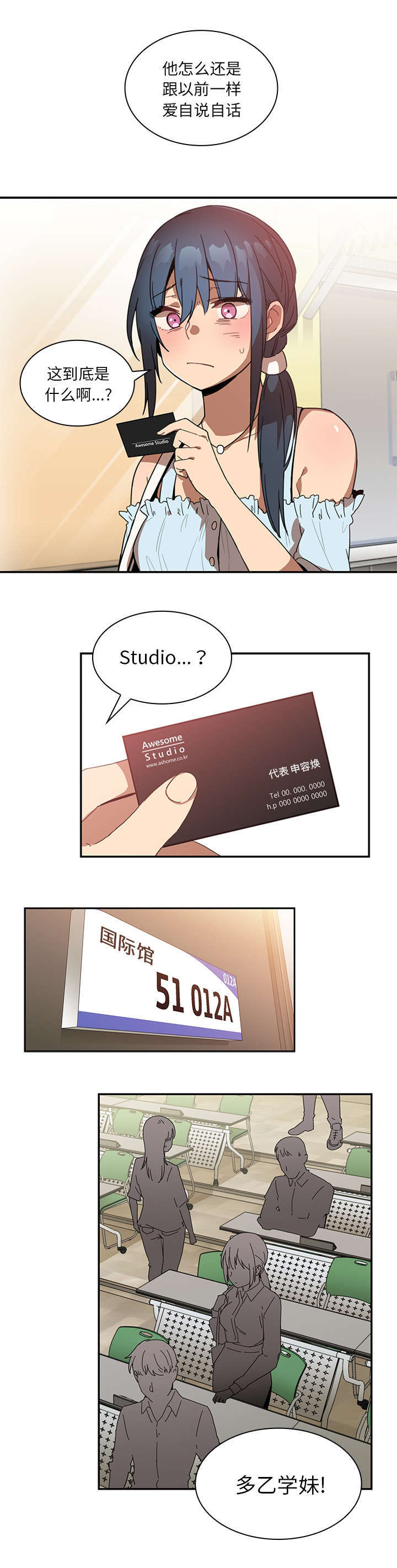 窗外的大雨下得那么动听漫画,第18章：挑礼物5图