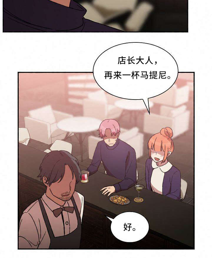 窗外的麻雀在电线杆上漫画,第56章：水滴石穿2图