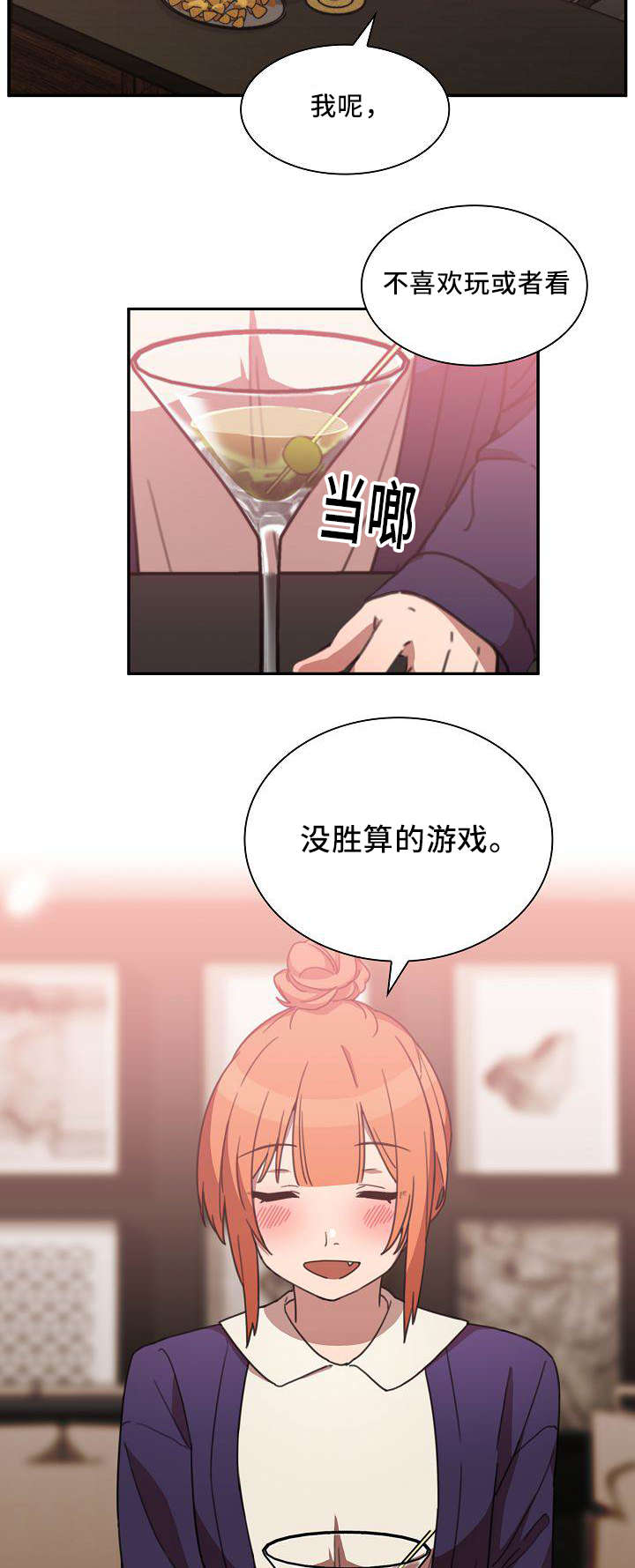 窗外的麻雀在电线杆上漫画,第56章：水滴石穿5图