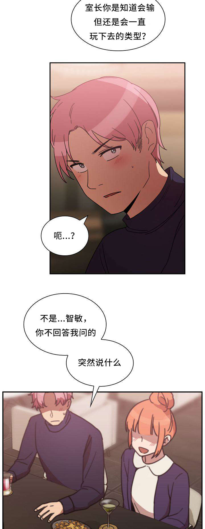 窗外的麻雀在电线杆上漫画,第56章：水滴石穿4图