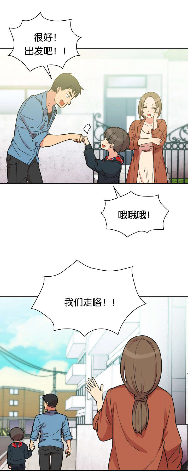 窗外事漫画,第35章：幸福时刻4图