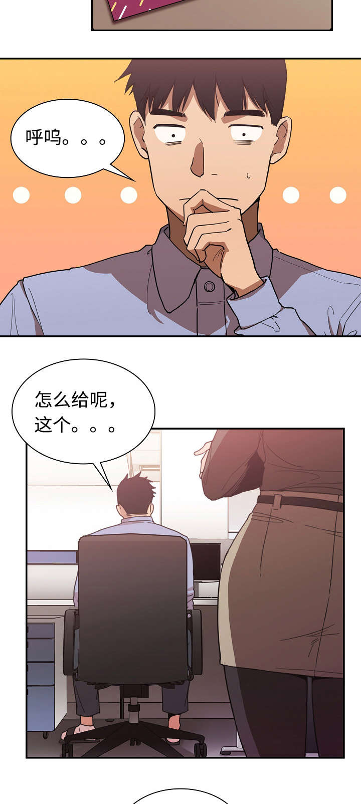 窗外琼瑶著长篇小说漫画,第48章：电影票2图