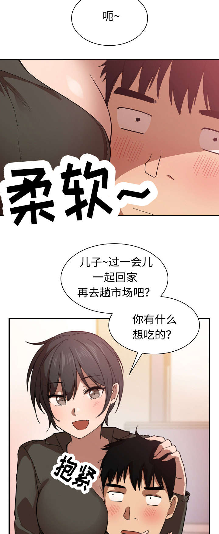 窗外琼瑶著长篇小说漫画,第48章：电影票3图