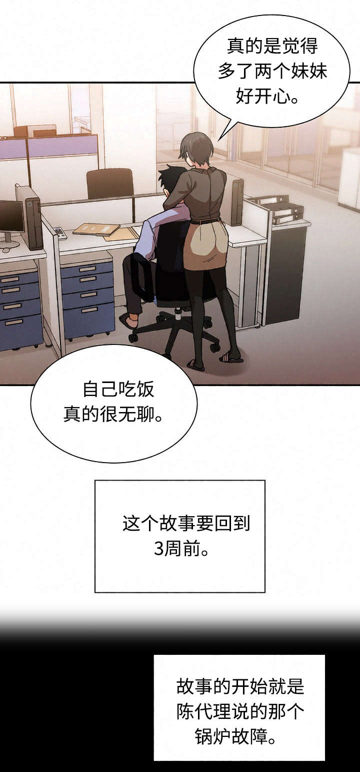 窗外琼瑶著长篇小说漫画,第48章：电影票5图