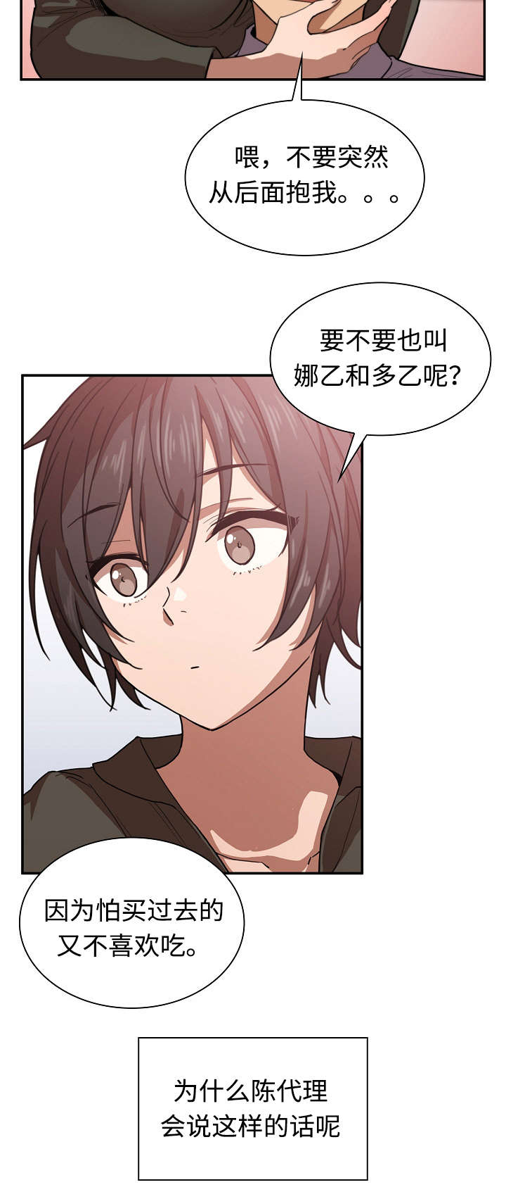 窗外琼瑶著长篇小说漫画,第48章：电影票4图