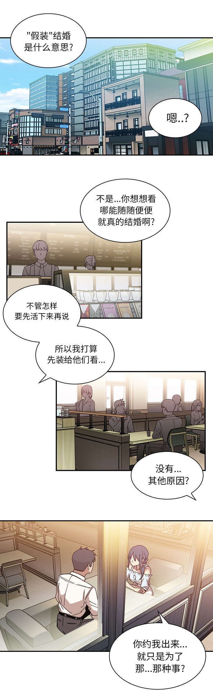 窗外的雨滴答原唱漫画,第16章：无法满足1图