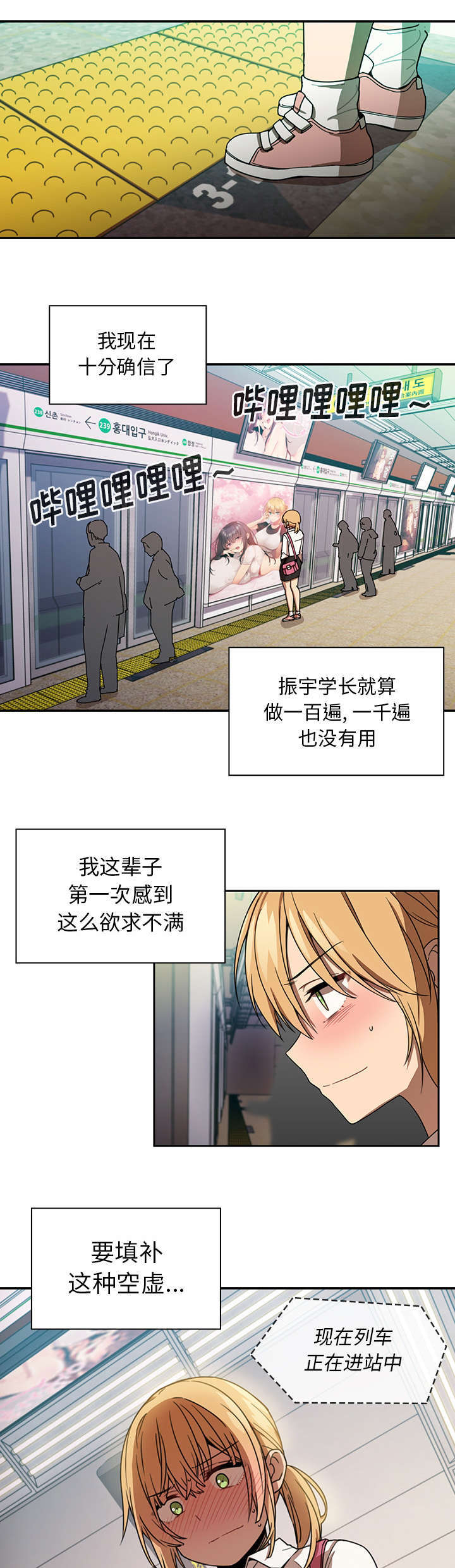 窗外芳邻韩漫漫画,第24章：来做吧4图