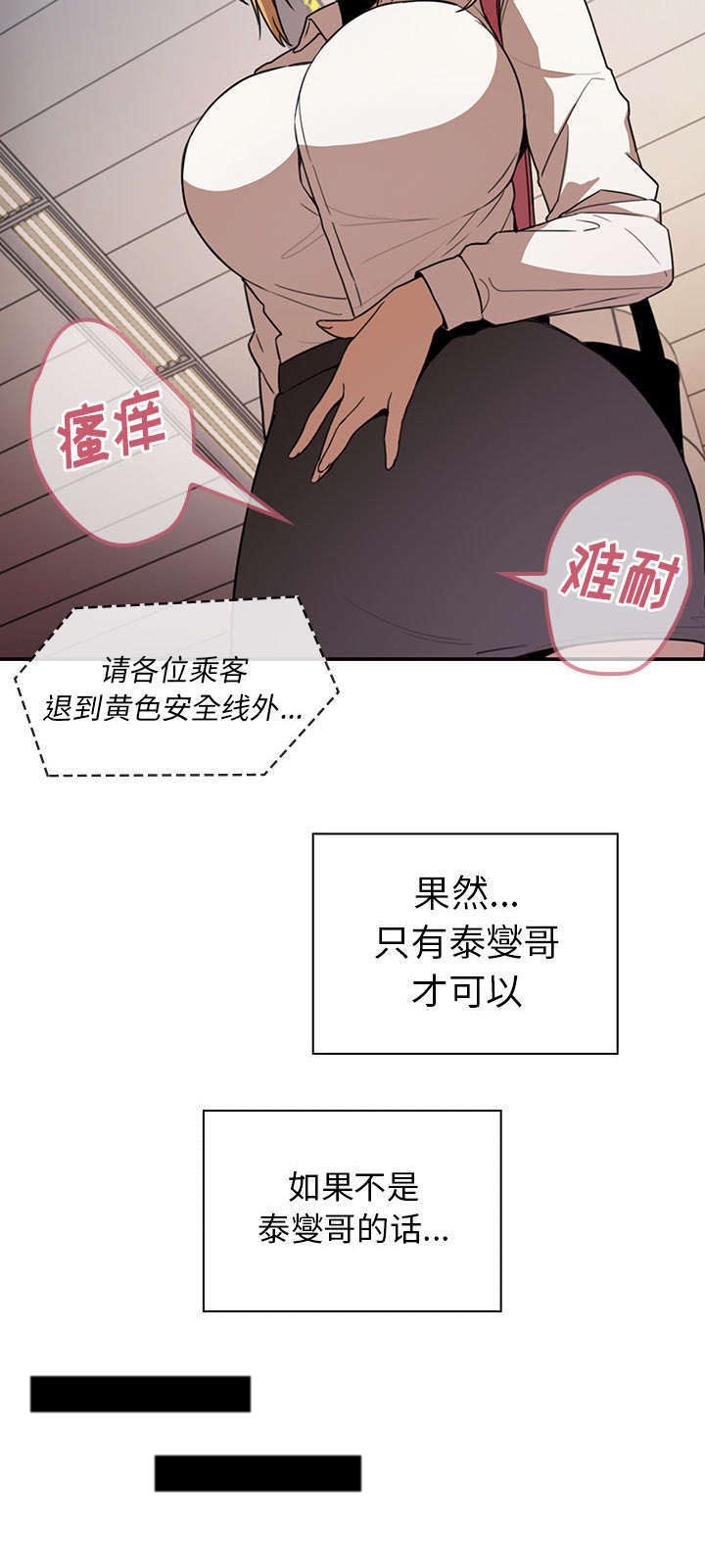 窗外芳邻韩漫漫画,第24章：来做吧5图