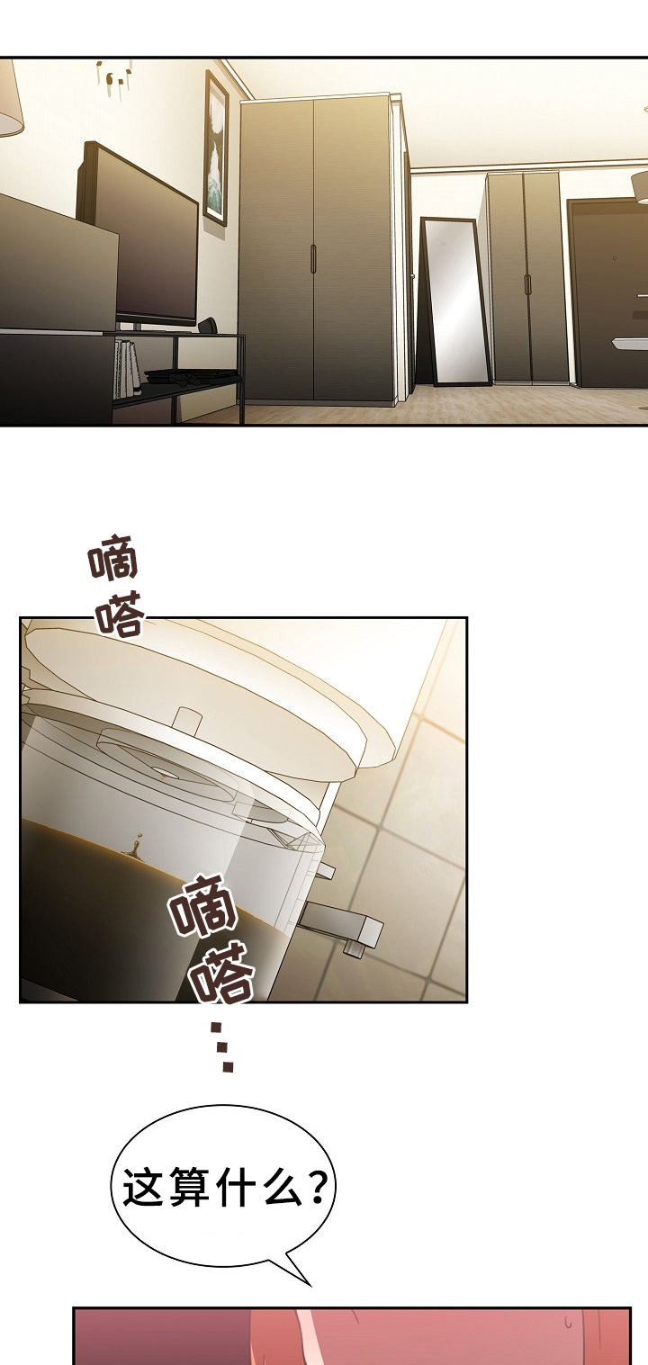 窗外的大雨下得那么动听漫画,第58章：拭目以待1图