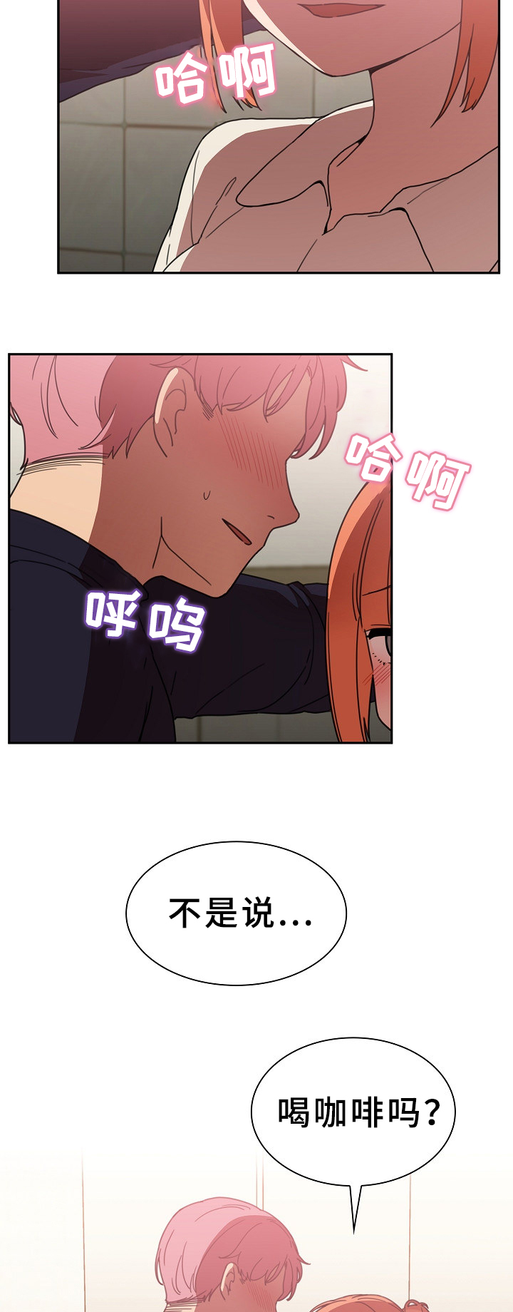 窗外的大雨下得那么动听漫画,第58章：拭目以待2图