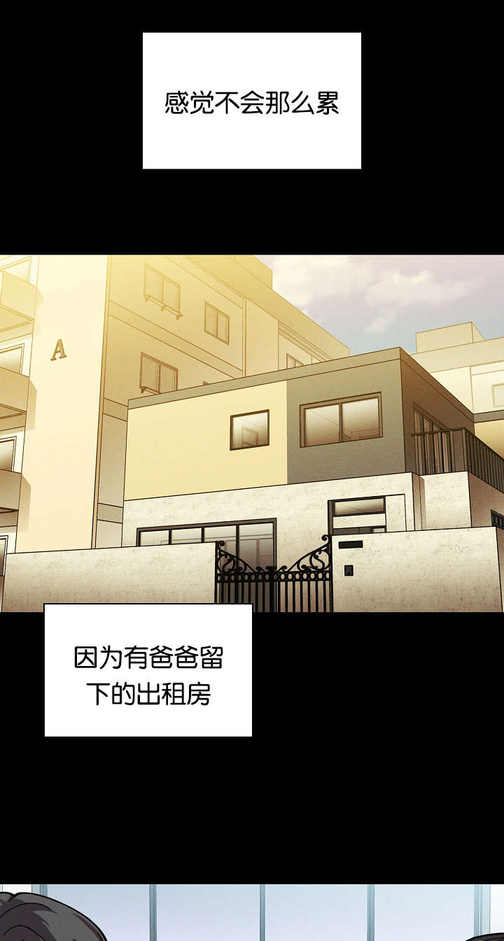 窗外芳邻免费漫画,第34章：开花结果1图
