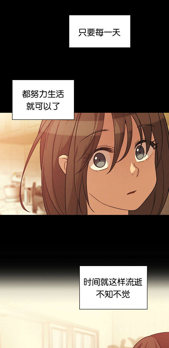 窗外芳邻免费漫画,第34章：开花结果3图