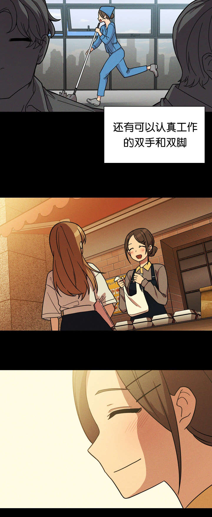窗外芳邻免费漫画,第34章：开花结果2图