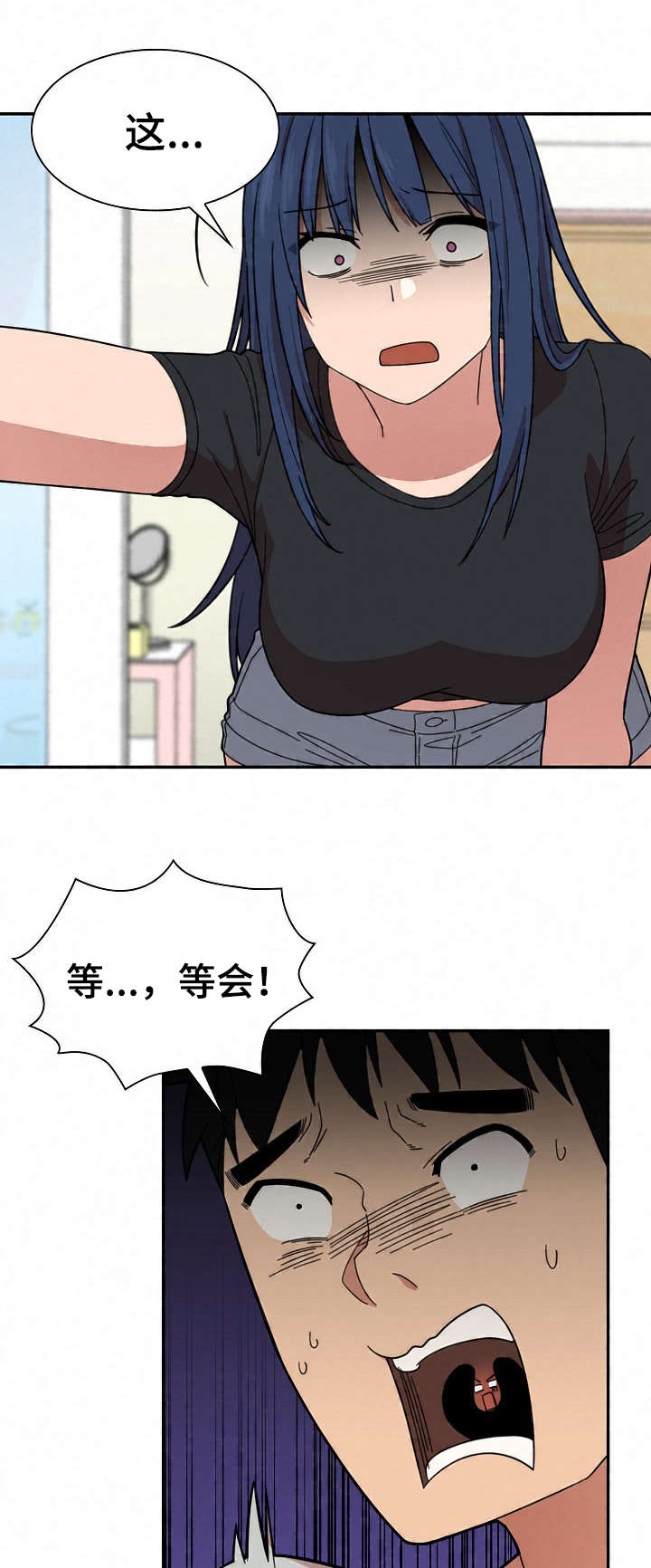 窗外芳邻漫画在线观看漫画,第45章：最后一天1图