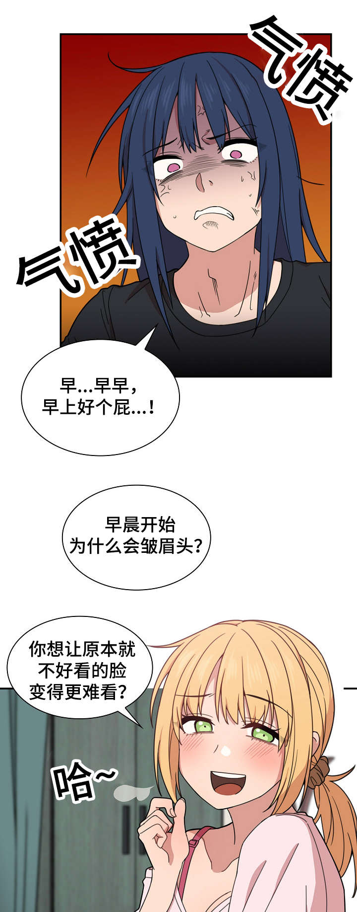窗外芳邻漫画在线观看漫画,第45章：最后一天4图