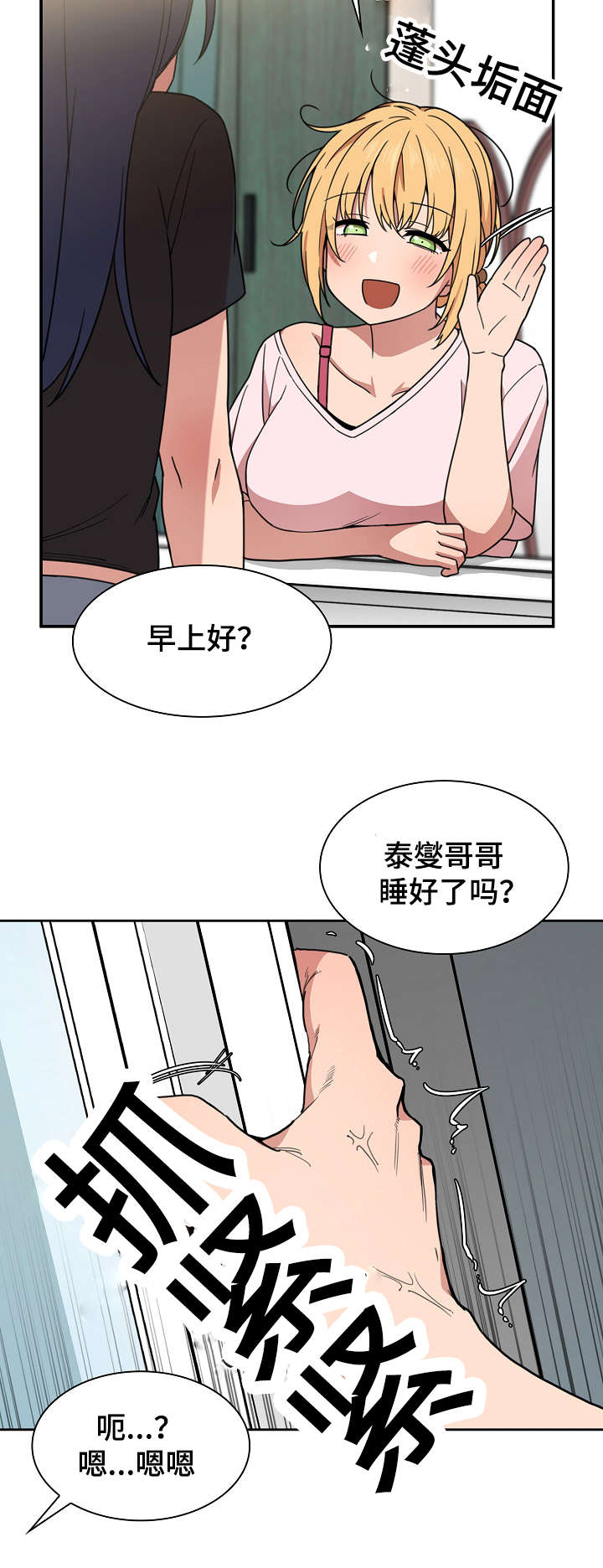 窗外芳邻漫画在线观看漫画,第45章：最后一天3图