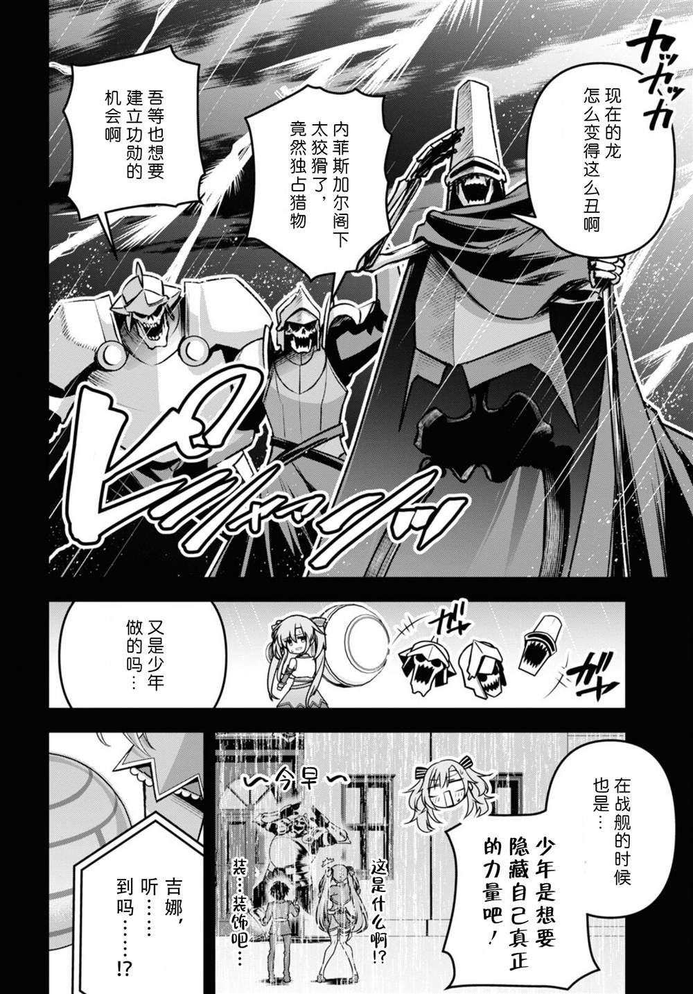 圣剑学院的魔剑使漫画漫画,第37话4图