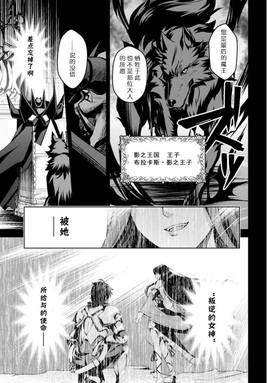 圣剑学院的魔剑使百度百科漫画,第话5图