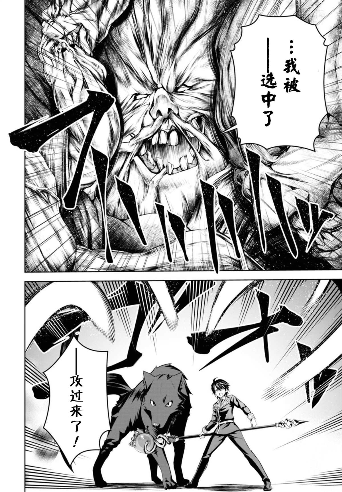 圣剑学院的魔剑使简介漫画,第11话4图