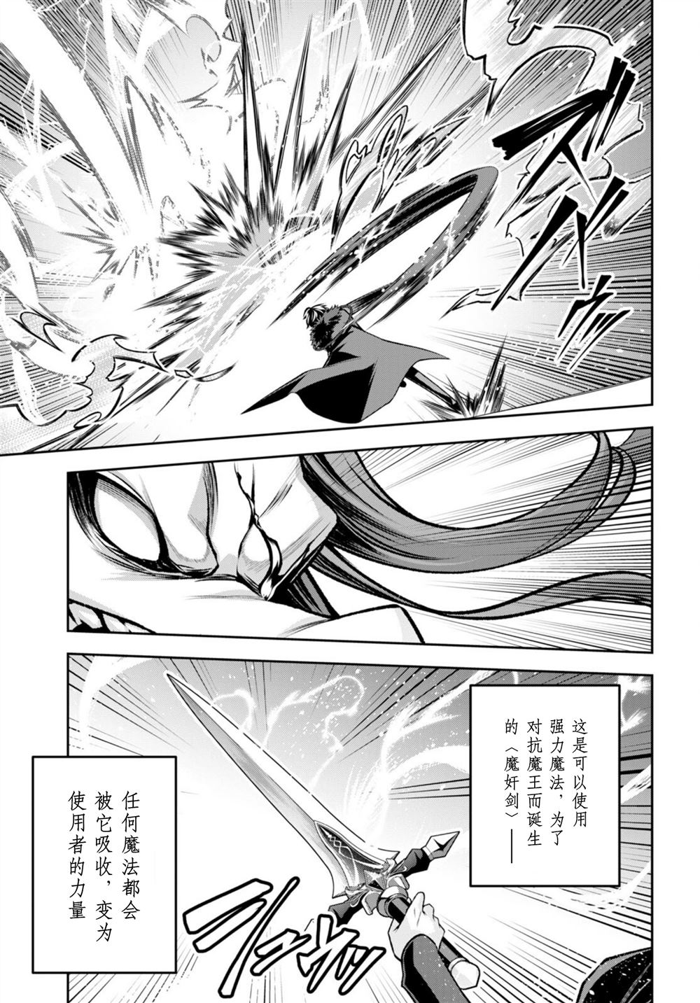 圣剑学院的魔剑使图片漫画,第39话3图